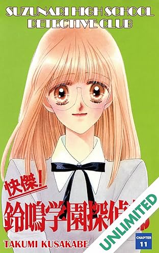 SUZUNARI HIGH SCHOOL DETECTIVE CLUB #11